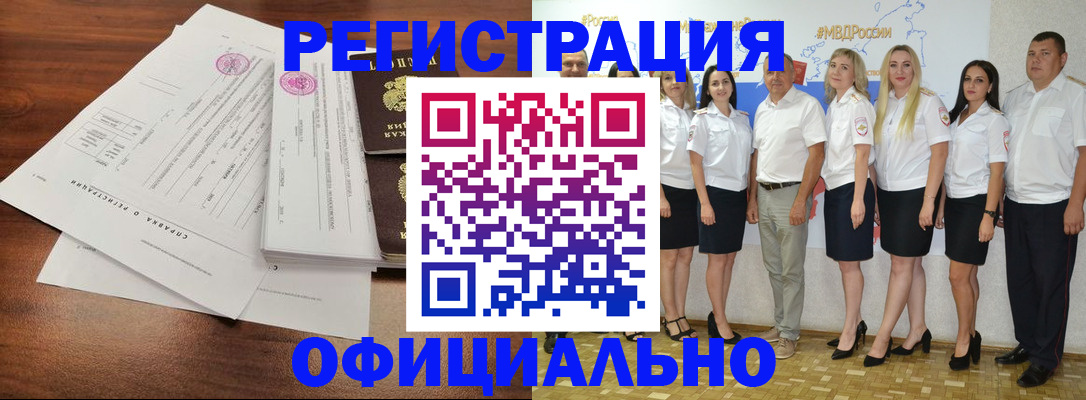 купить прописку в Урени