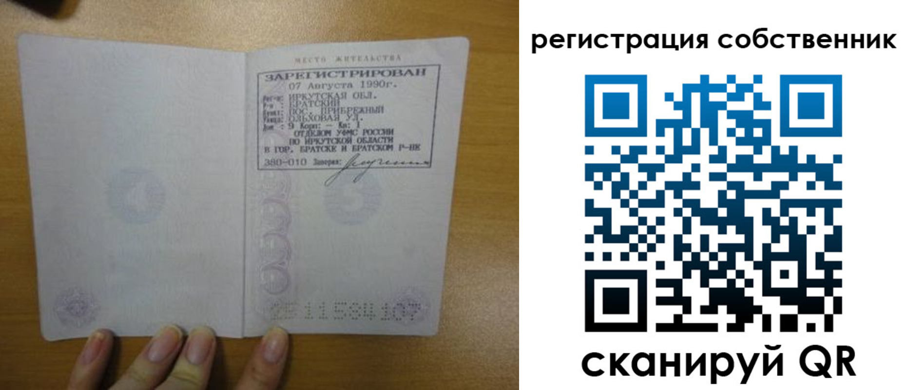 прописка для работы в Урени
