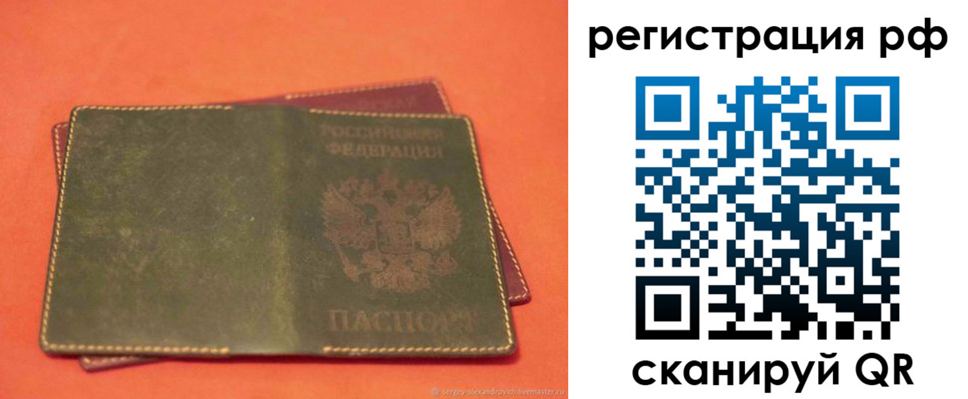 прописка 2025 в Урени