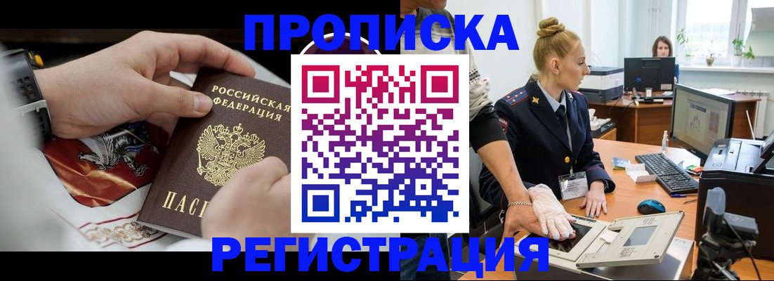 прописка паспорт в Урени