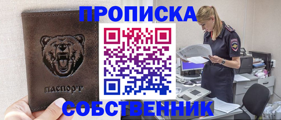 временная регистрация надежно в Урени