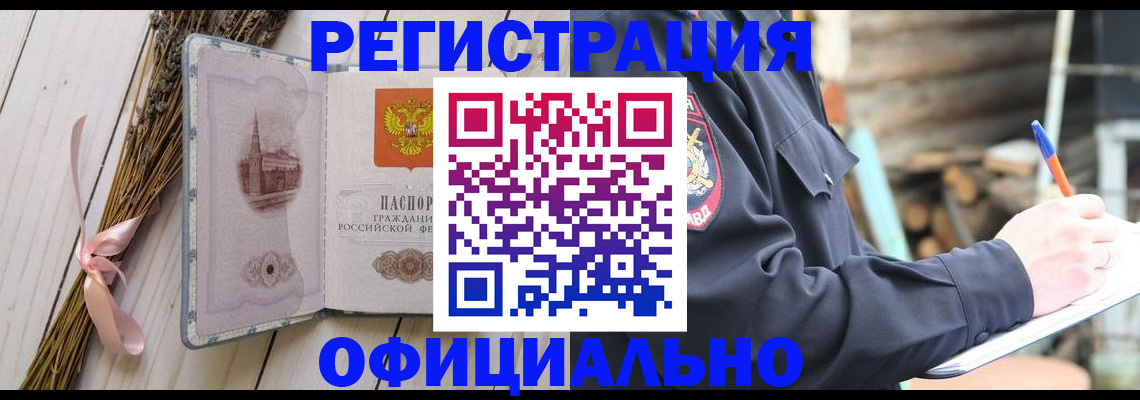 прописка регистрация в Урени