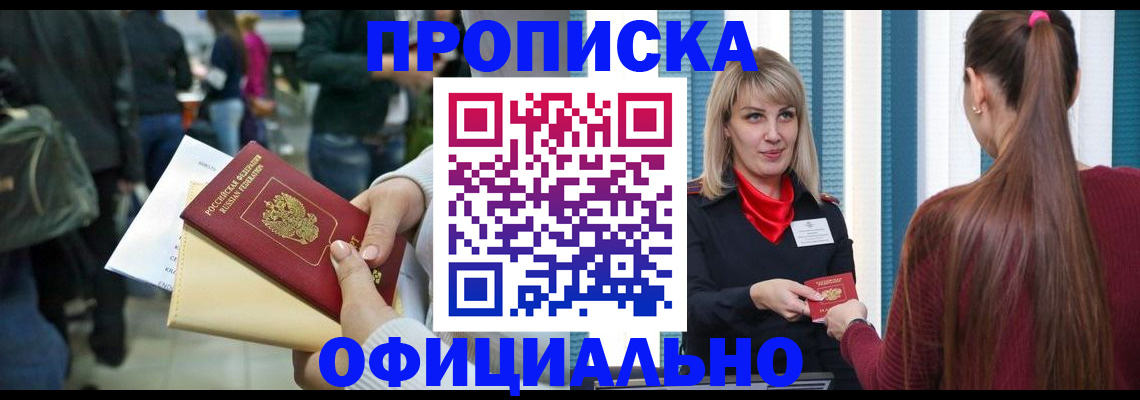 временная регистрация адрес в Урени