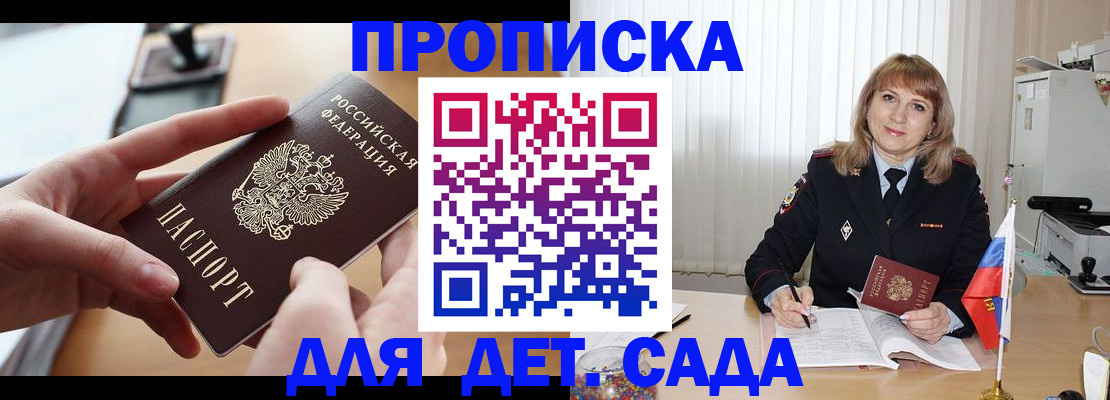 временная регистрация 2025 в Урени