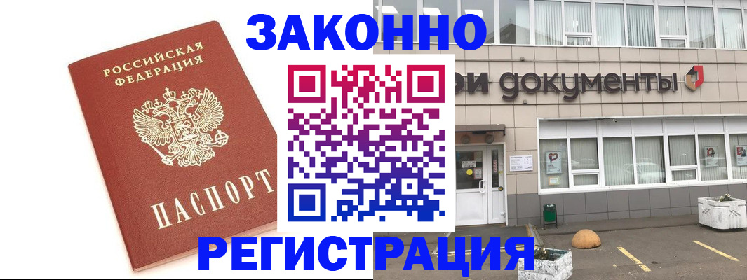 прописка поиск в Урени