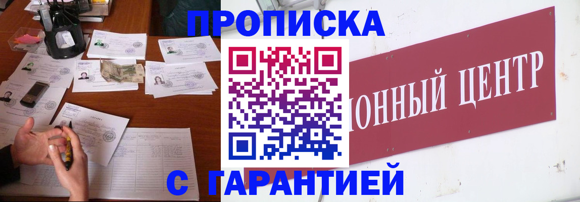 временная регистрация недорого в Урени