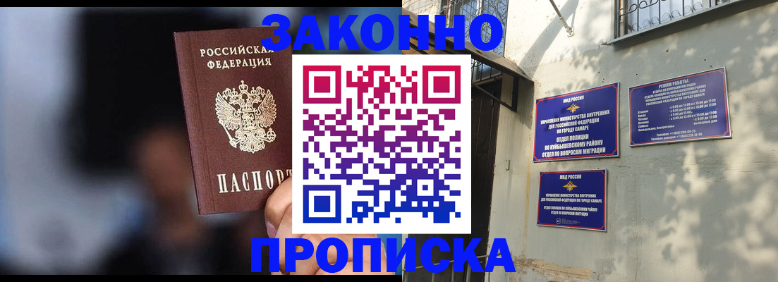 прописка паспорт в Урени