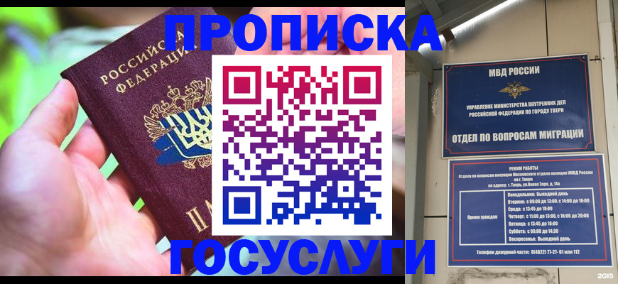 временная регистрация 2025 в Урени