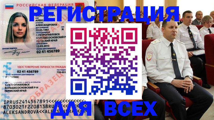 прописка гарантия в Урени