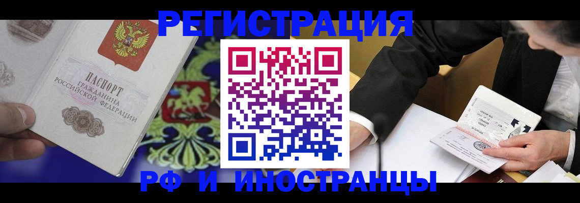 прописка регистрация в Урени