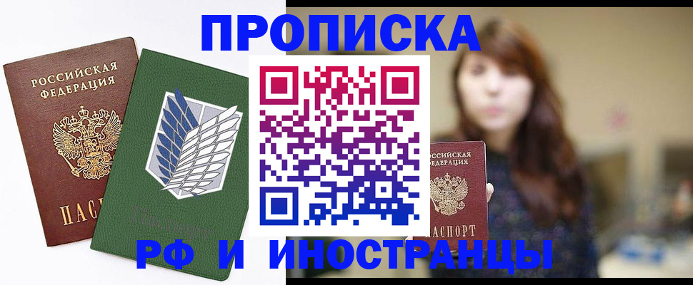 прописка от собственника в Урени