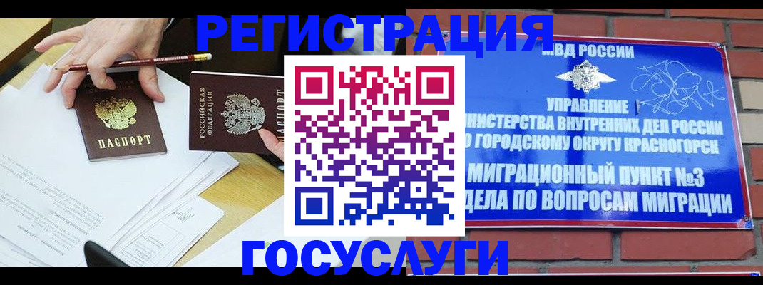 временная регистрация адрес в Урени