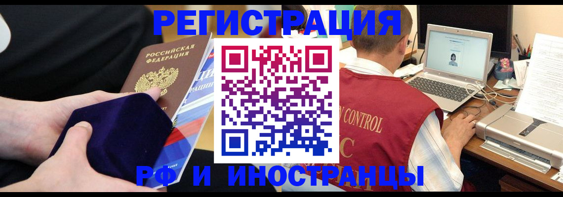 регистрация в Урени