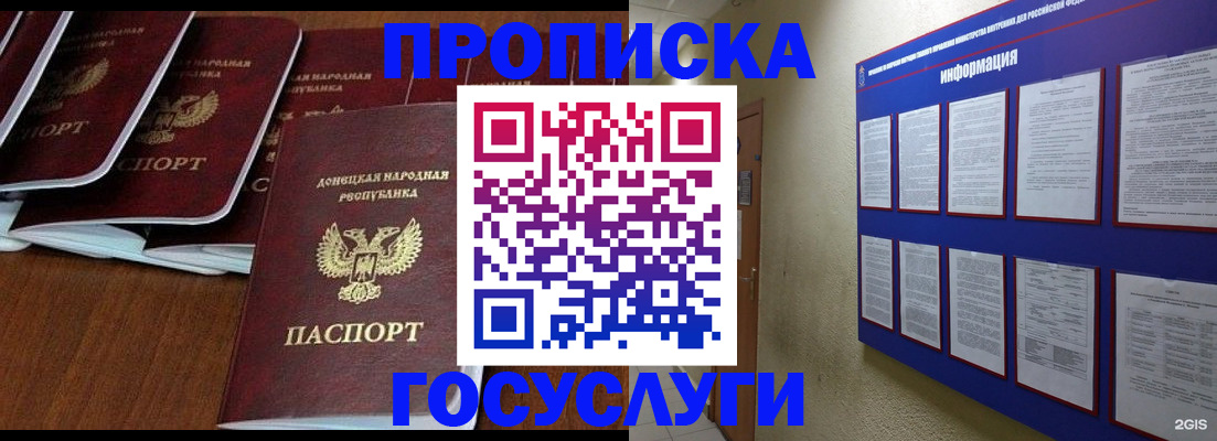 временная регистрация гарантия в Урени