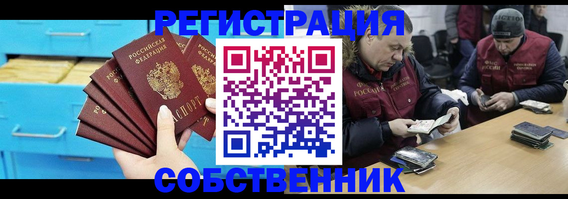 временная прописка в Урени